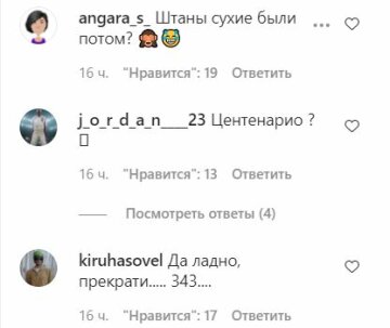 Комментарии к публикации, скриншот: Instagram