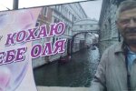 Освідчення в коханні, фото: Файний Тернопіль