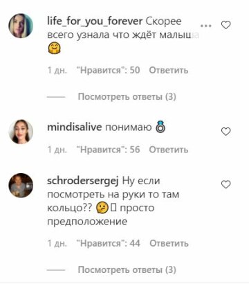 Комментарии к публикации, скриншот: Instagram