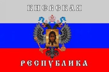 Спецслужбы задержали организаторов "киевской народной республики"