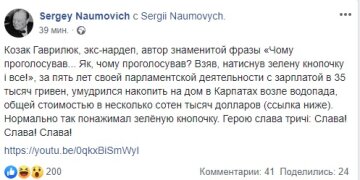 Пост Сергія Наумовича, Facebook