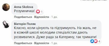 Коментарі до публікації, скріншот: Facebook