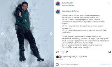 Скріншот із Instagram, Даша Астаф'єва