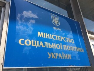 Денежные выплаты социальной помощи украинцам