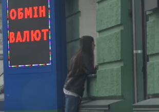 Обмінник. Фото: скрін youtube