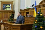 Верховная Рада-фото ВРУ