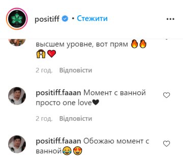 Коментарі, instagram.com/positiff/