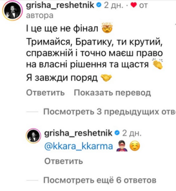 Коментарі, скріншот: Instagram