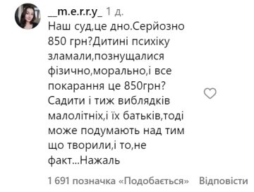 Коментар під постом / фото: скриншот Instagram