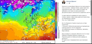 Погода в Україні, фото: скріншот Наталка Діденко Facebook