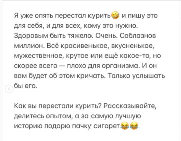 Скрін, Instagram Дантес