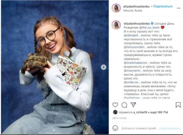 Пост Лізи Василенко в Instagram / скріншот