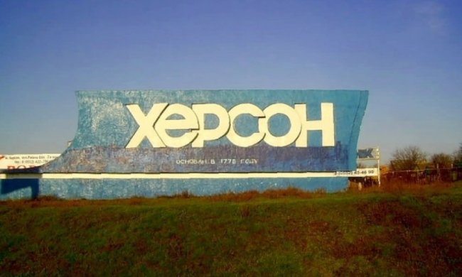 В Херсоне треть улиц попала под запрет