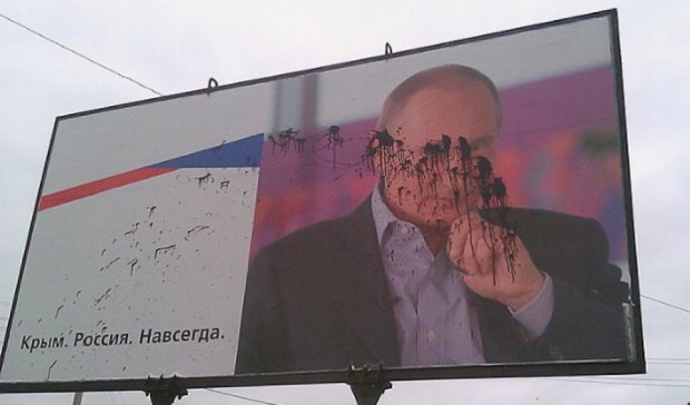 Изображение Путина в Керчи снова испортили краской