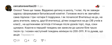 Реакция украинцев на подарки