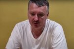 Стрєлков-Гіркін. Фото: скрін youtube