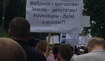 Масовий протест вчених заблокував вулицю Грушевського