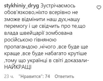 Комментарии под постом Артема Пивоварова. Фото Instagram