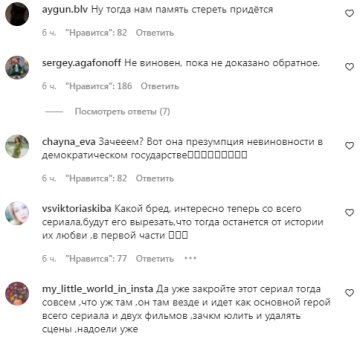 Комментарии на пост со страницы "peopletalk" в Instagram