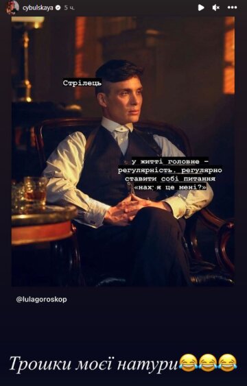 Stories Олі Цибульської, скріншот: Instagram