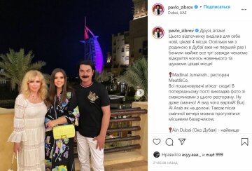 Публикация Павла Зиброва, скриншот: Instagram