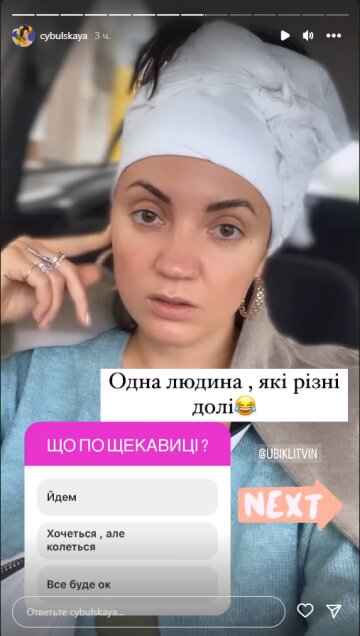 Оля Цибульська, скріншот: Instagram Stories