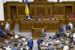 Верховная Рада, скриншот: YouTube
