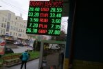 Доллар укрепит позиции, а евро составит трехлетний рекорд: курс валют на 27 ноября