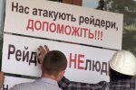 У Києві рейдери "викурюють" людей з будинку, в хід пішли димові шашки: відео