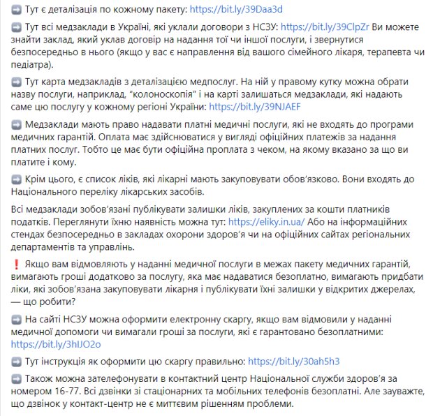 Скріншот: facebook.com/ulanasuprun