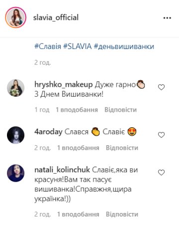 Коментарі, instagram.com/slavia_official