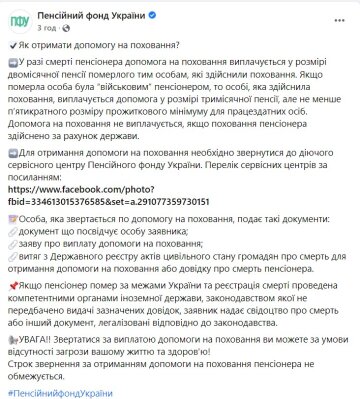 Скрін facebook