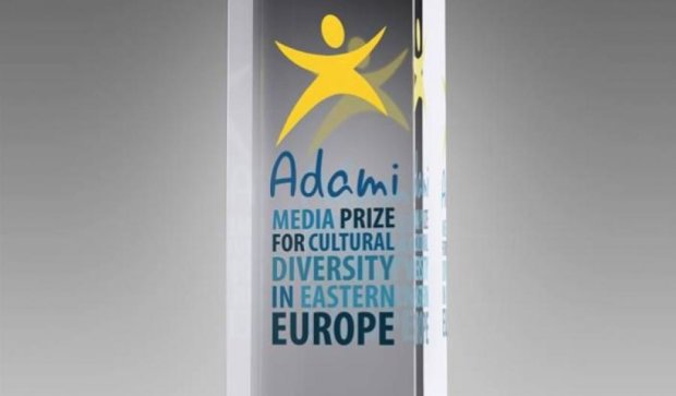 Мультикультурність і толерантність - започатковано нову медіа-премію ADAMI