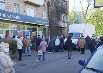 Черга до банку, скріншот: YouTube