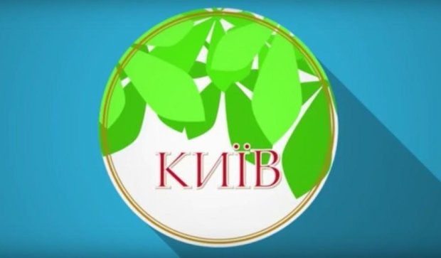 Провокационная презентация Киева появилась в сети