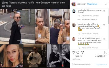 Можлива донька Путіна, скріншот: Instagram