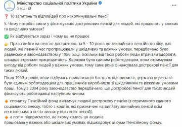 Публікація Мінсоцполітики, скріншот: Facebook