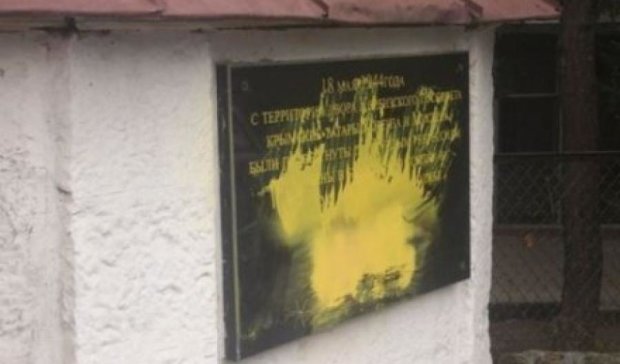 Вандалы осквернили крымскотатарский мемориал близ Ялты