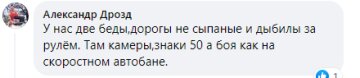 Коментарі з Facebook "Київ Оперативний