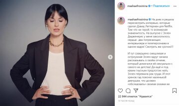 Публікація Маші Єфросиніної, скріншот: Instagram