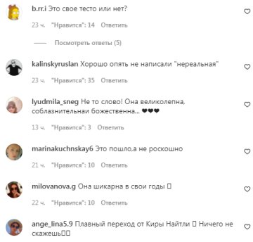 Комментарии на пост со страницы "peopletalk" в Instagram