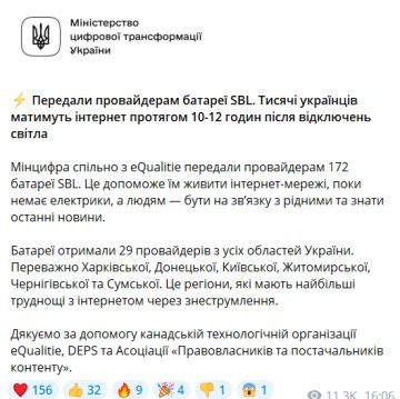 Публикация Минцифр, скриншот: Telegram