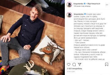 Євген Клопотенко, instagram.com/klopotenko