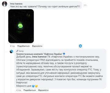 Відповідь "Нафтогазу", скріншот: Facebook