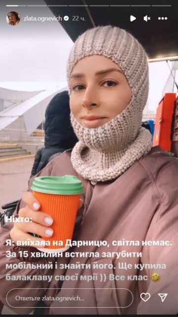 Stories Златы Огневич, скриншот: Instagram