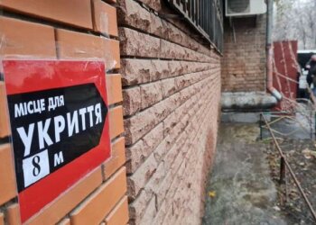Укриття - фото fakty