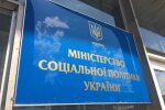 Грошові виплати соціальної допомоги українцям