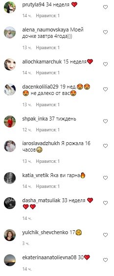 Комментарии, скриншот: Instagram (Беременная жена Виктора Павлика)