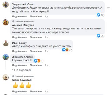 Комментарии к публикации, скриншот: Facebook