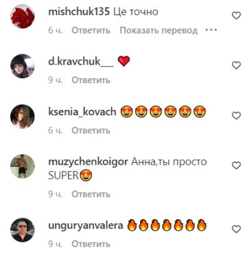 Коментарі до публікації, скріншот: Instagram